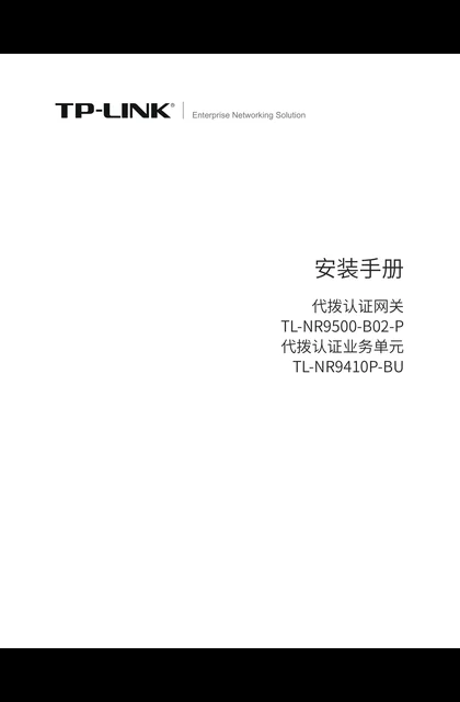 TP-LINK TL-NR9500-B02-P V1.0